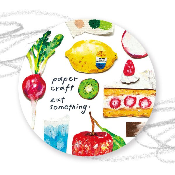 Paper Craft - Eat Something PET 膠帶