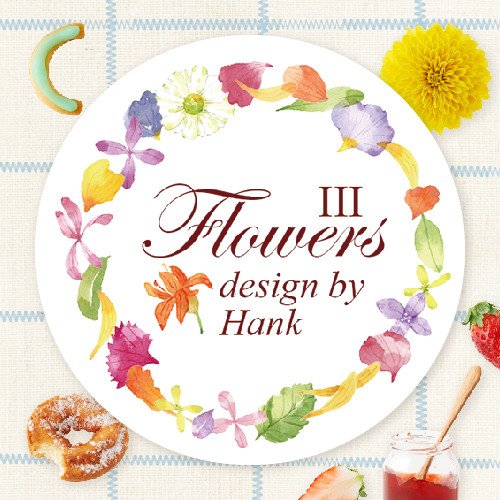蒔花弄草-C. 漢克 Flowers 3