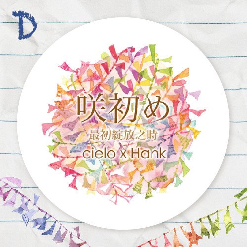 D. 漢克 Ito 紙膠帶