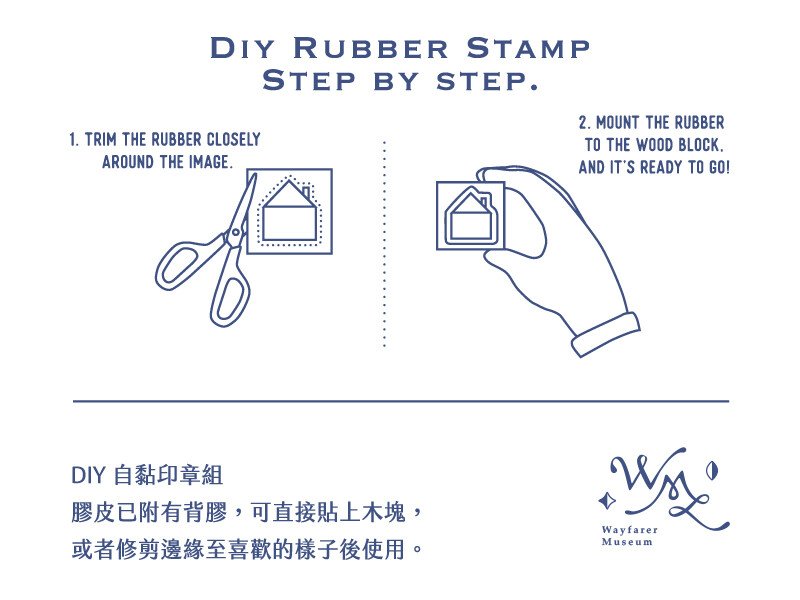 標本手記 印章組