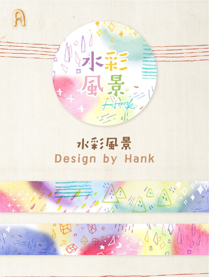 003-H01 Watercolor Landscape
