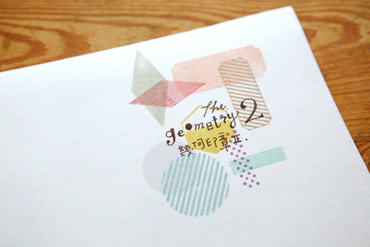 Geometry 2 DIY Stamp Set